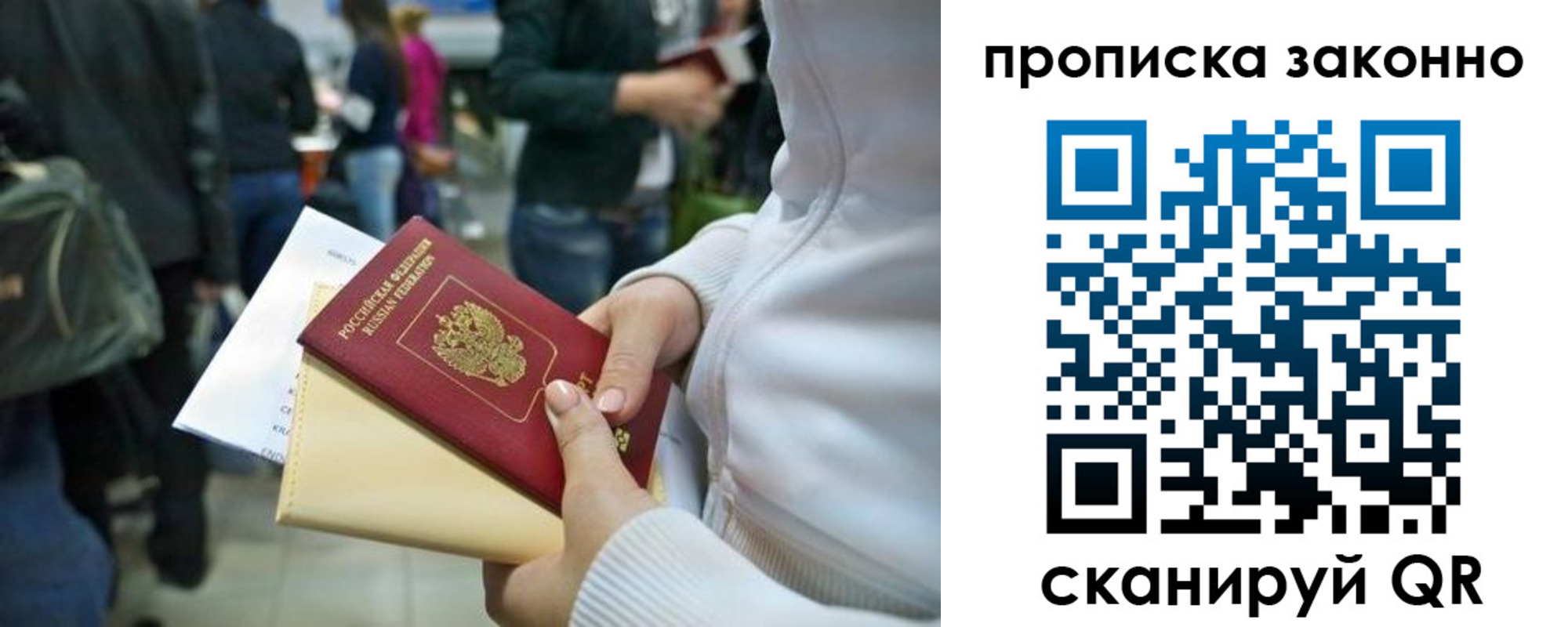 прописка гарантия в Когалыме