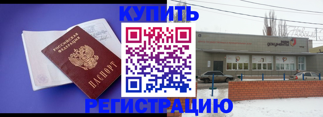где прописаться в Когалыме